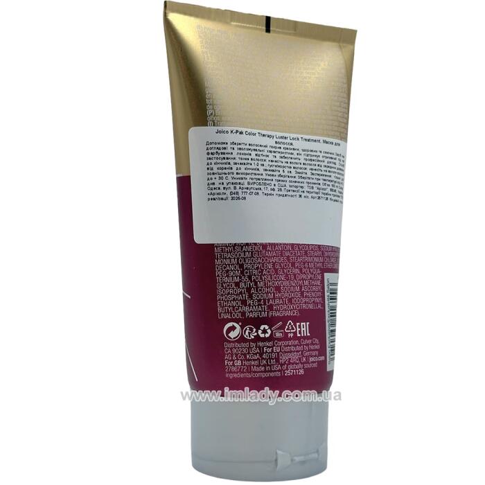 Маска для захисту кольору та блиску волосся Joico K-pak Color therapy Luster Lock 150 мл